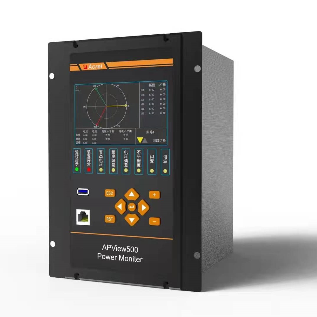APView500系列電能質量在線監測裝置